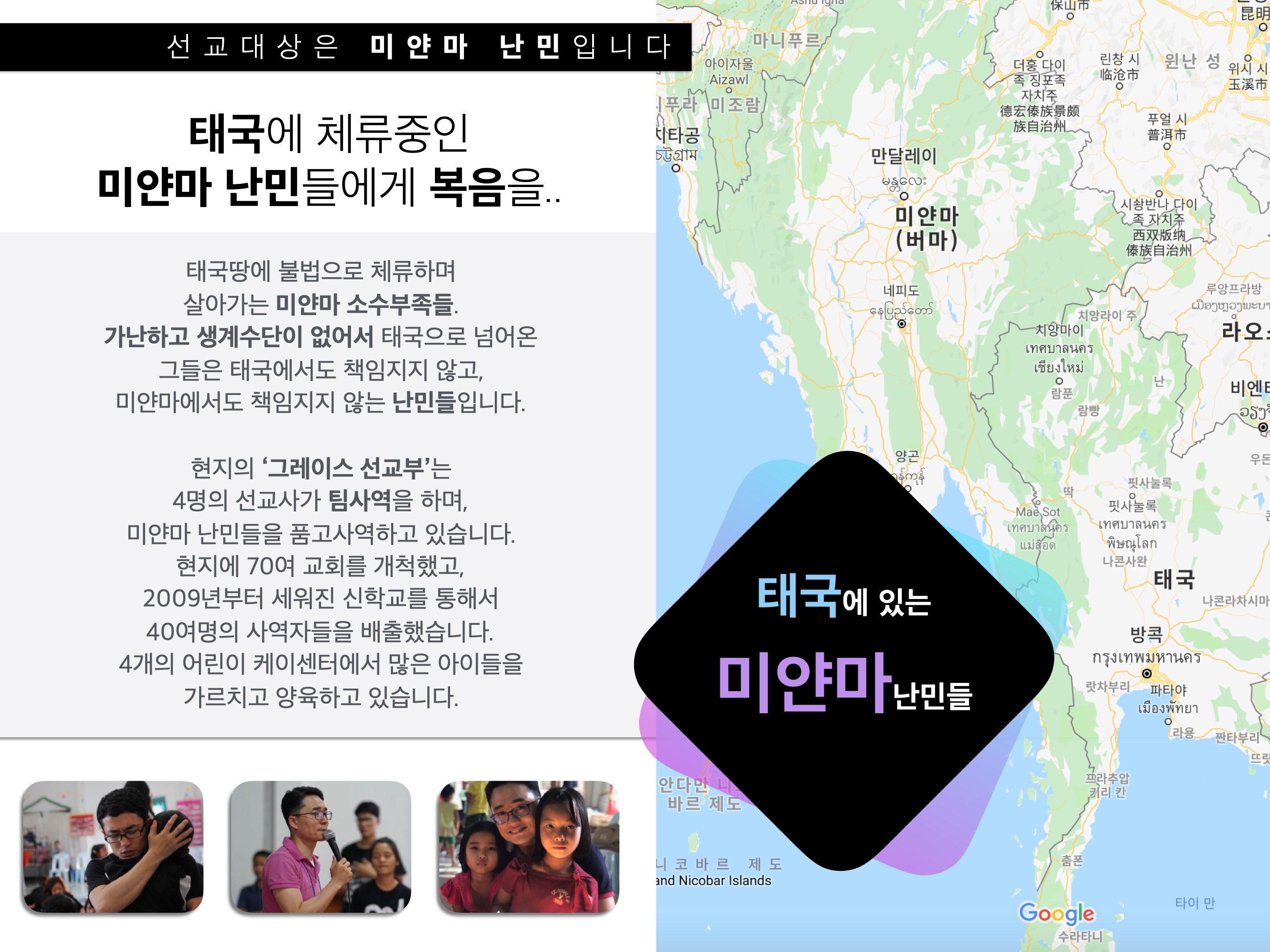 김태형_특별한선교안내_s 4.jpeg