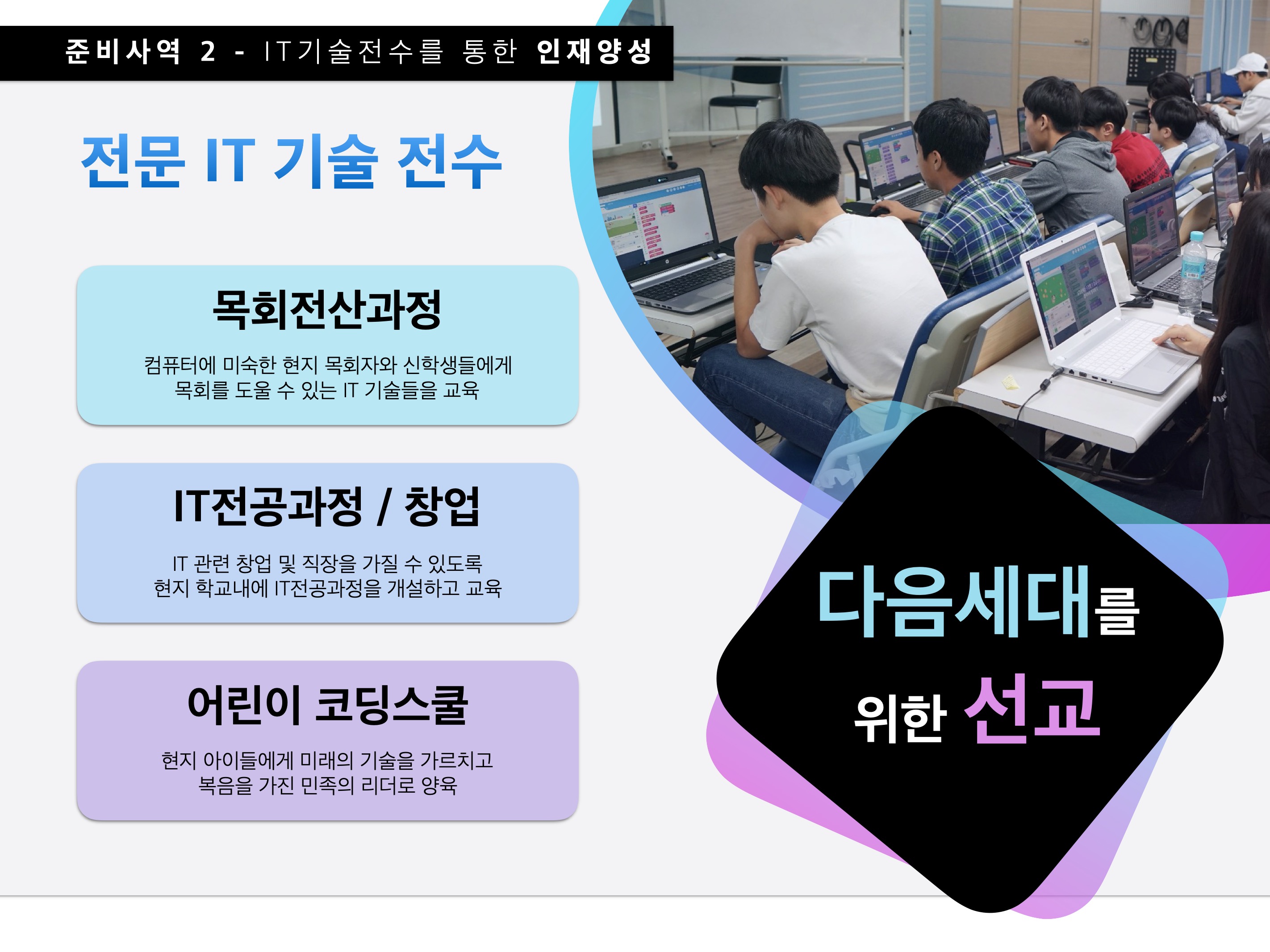 김태형_특별한선교안내_s 6.jpeg