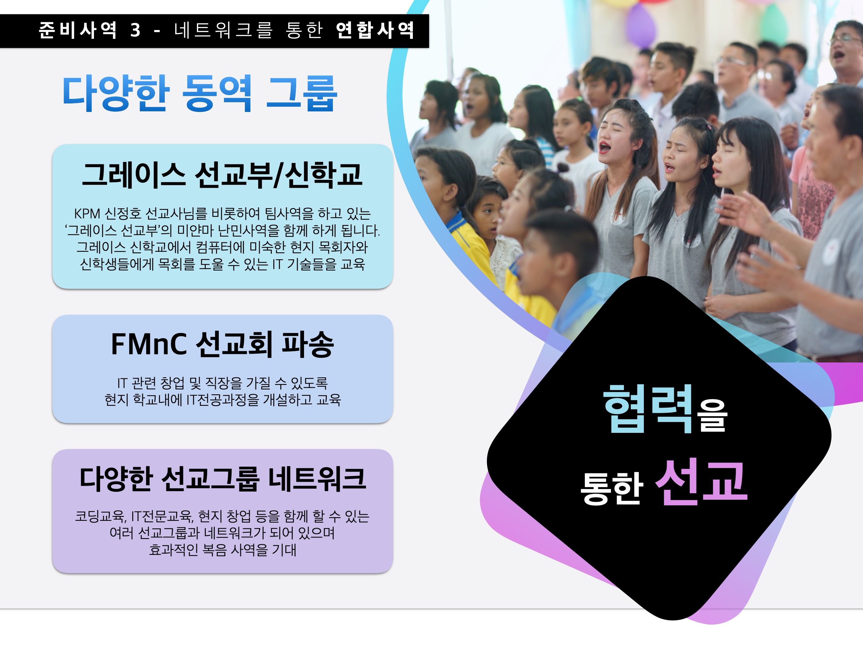 김태형_특별한선교안내_s 7.jpeg