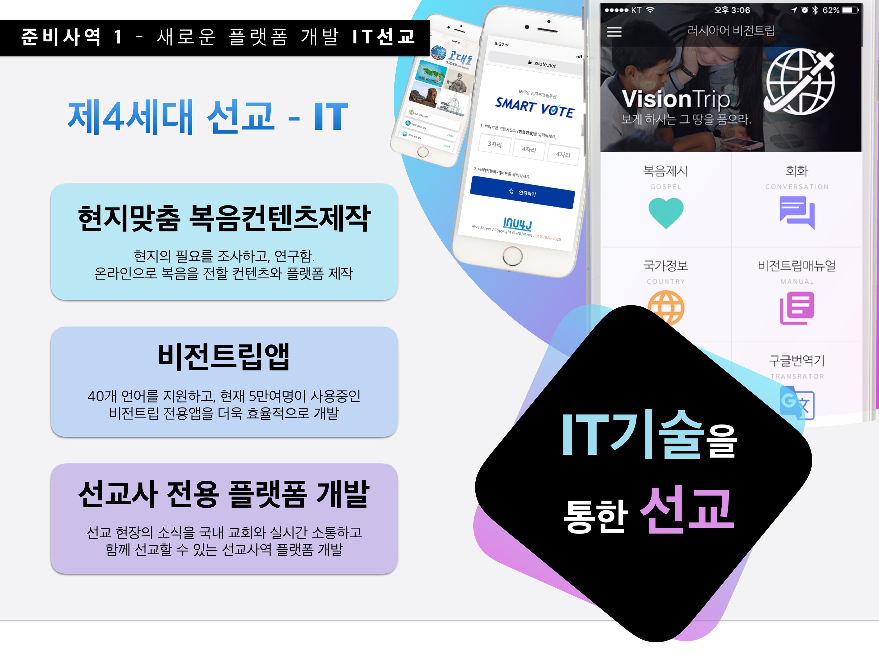 김태형_특별한선교안내_s 5.jpeg