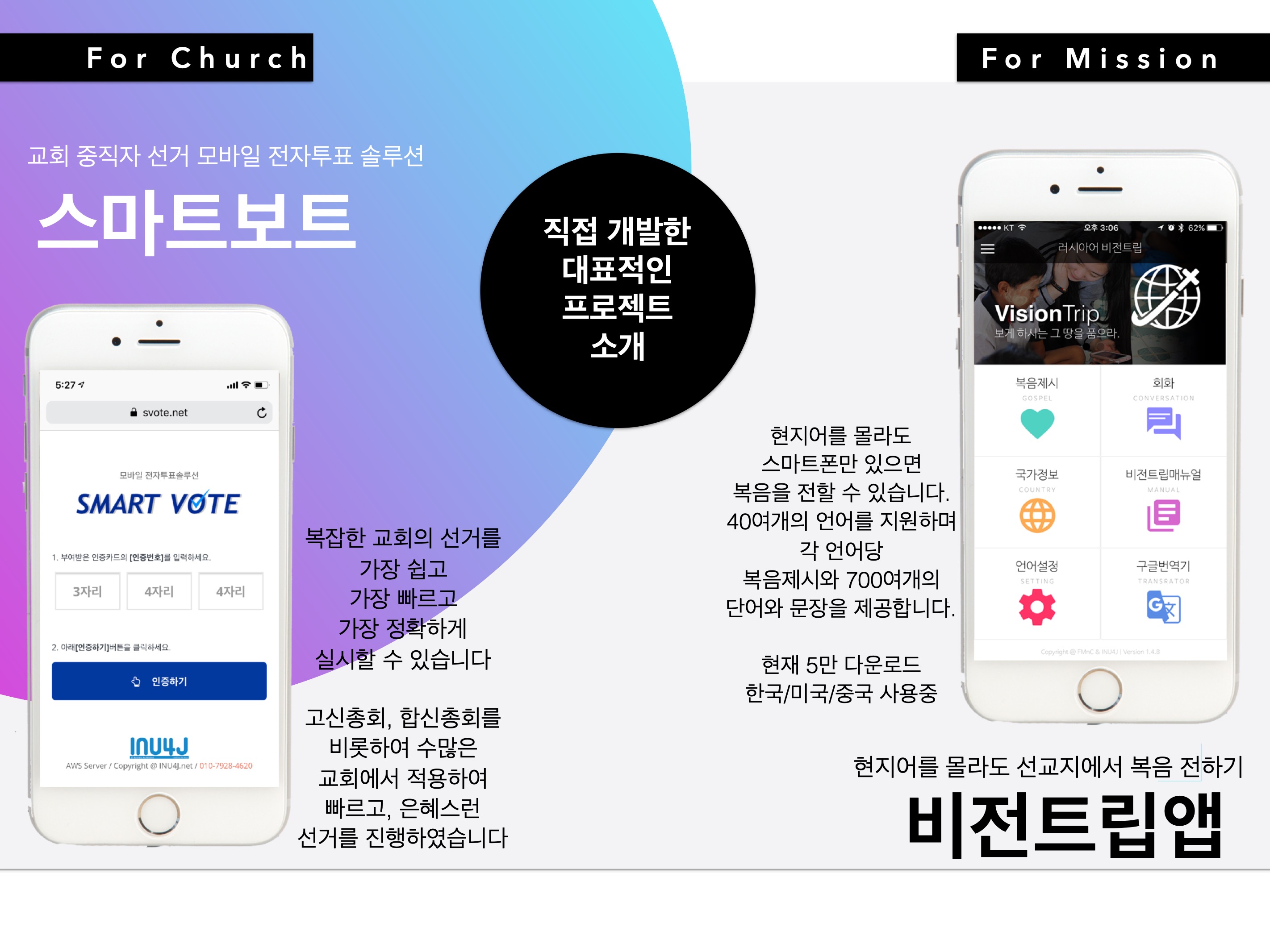 김태형_특별한선교안내_s 3.jpeg