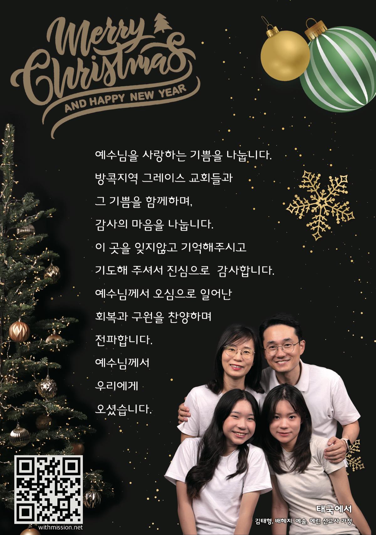 2024-성탄카드-한글_s.jpg