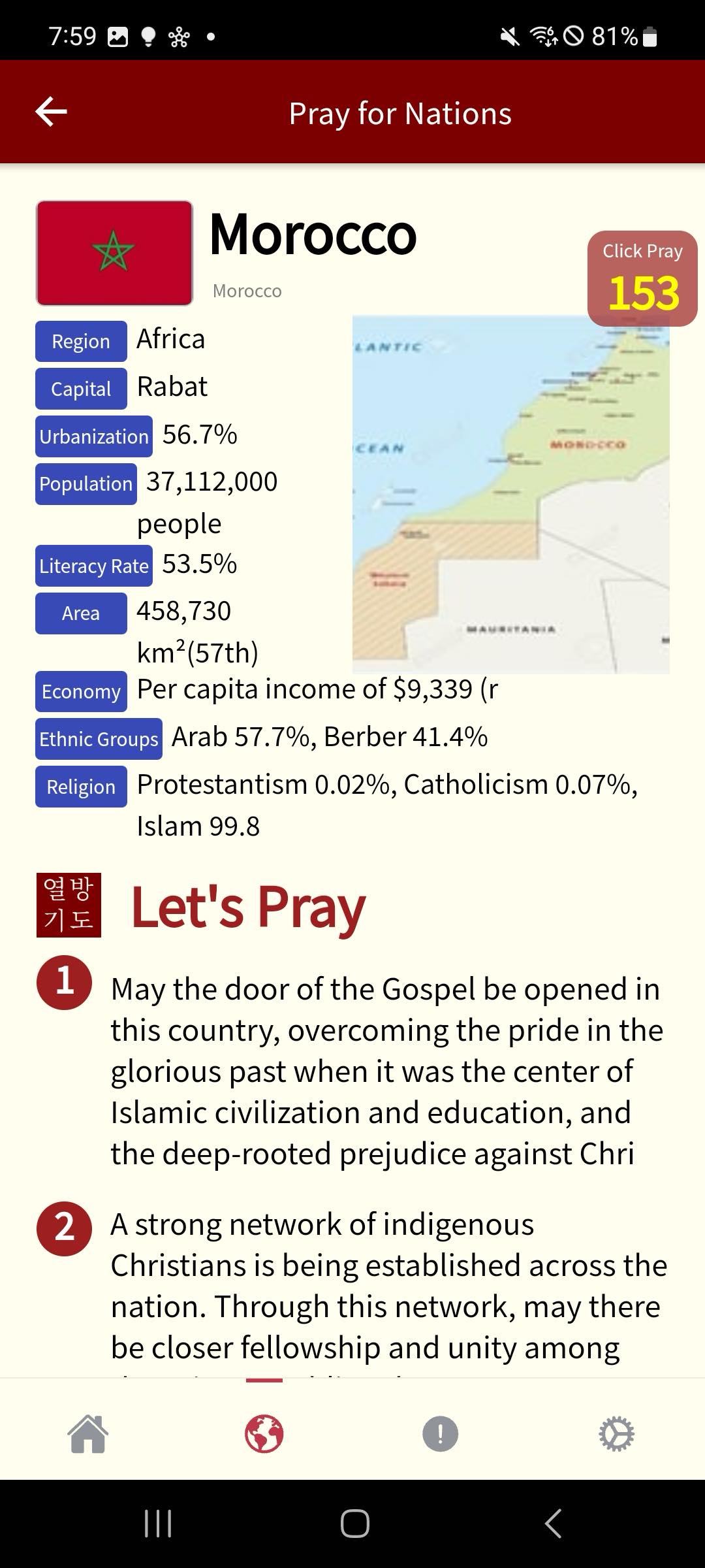 Screenshot_20241216_195928_PrayWorld_s.jpg