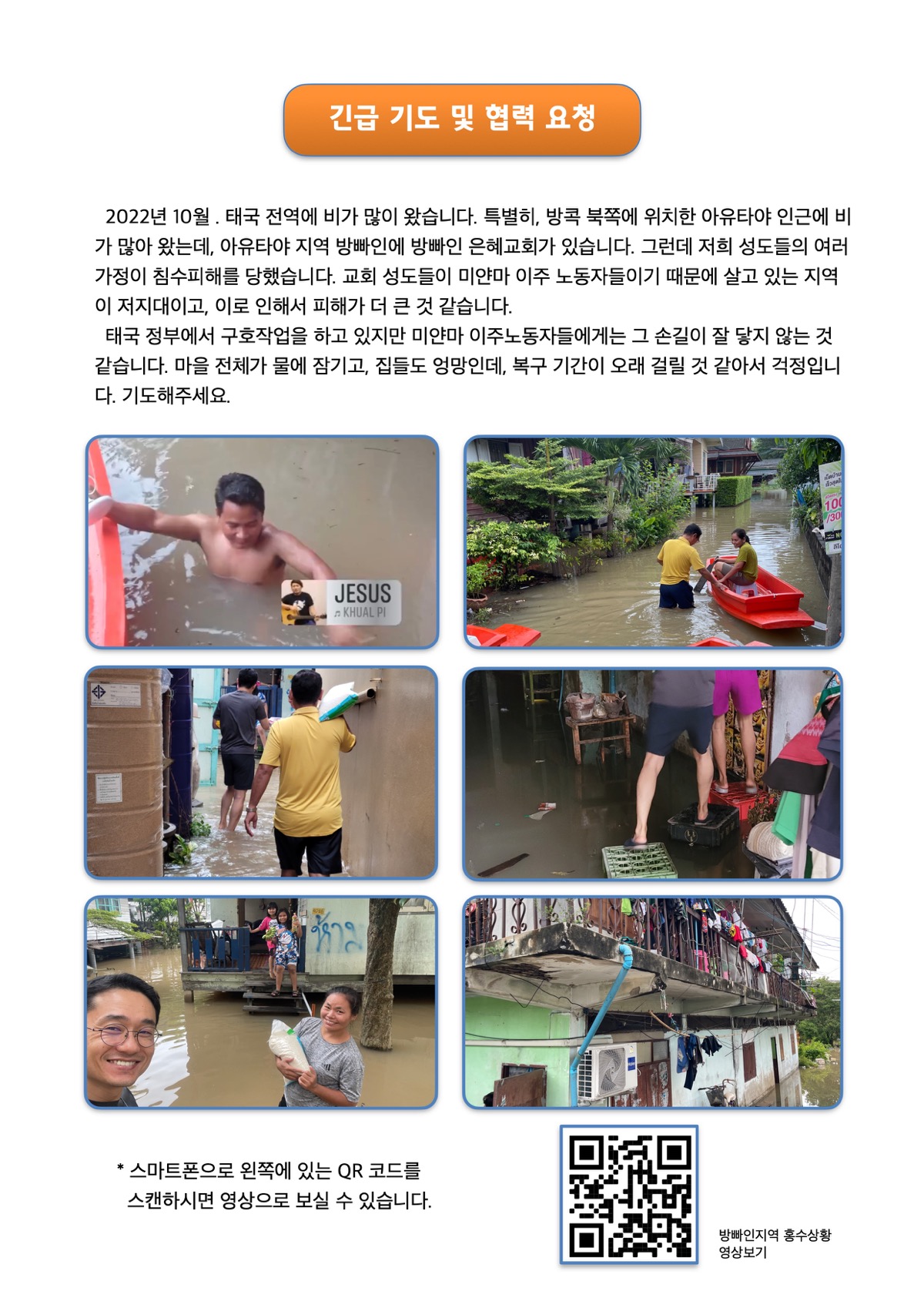s_김태형_선교사후원요청서_004.jpg