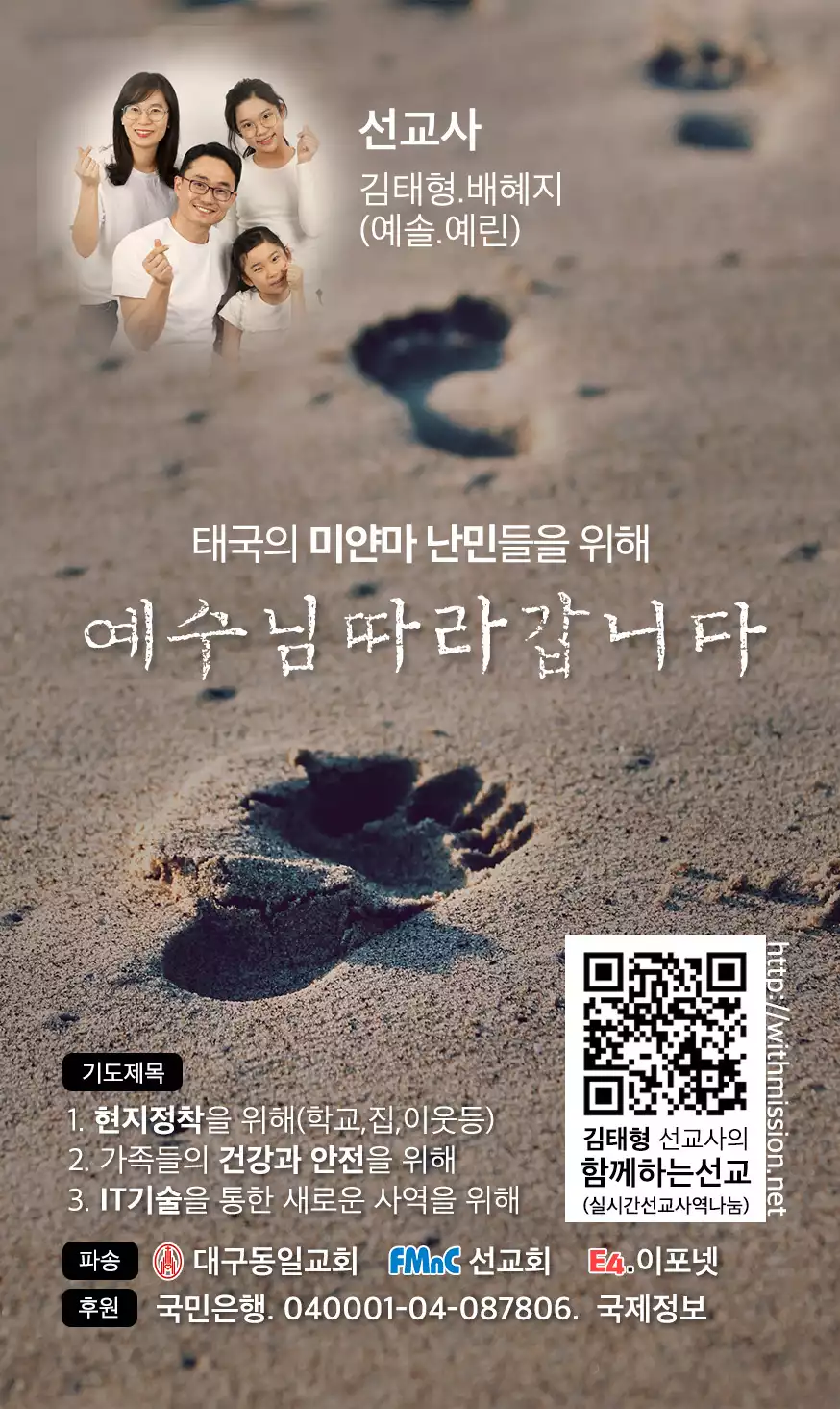 선교기도카드.jpg