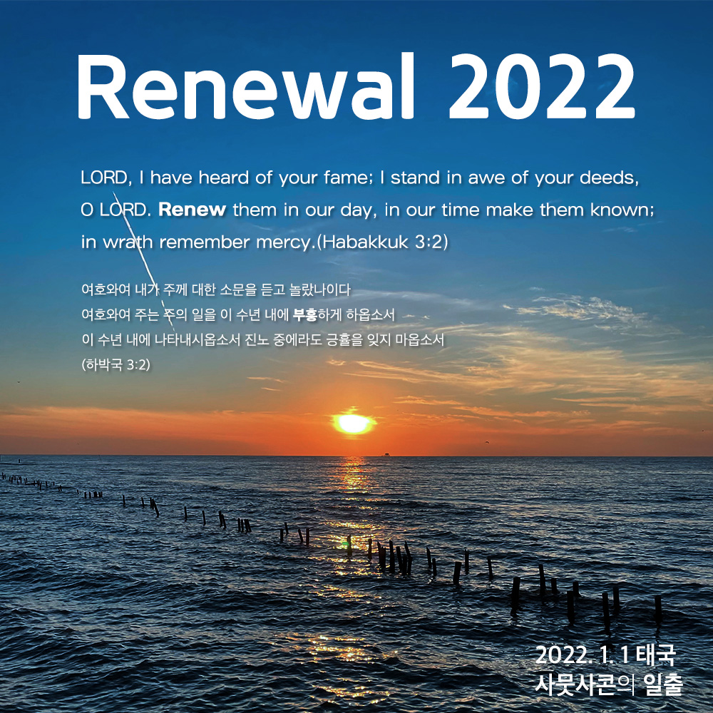 2022_1_Renewal.jpg