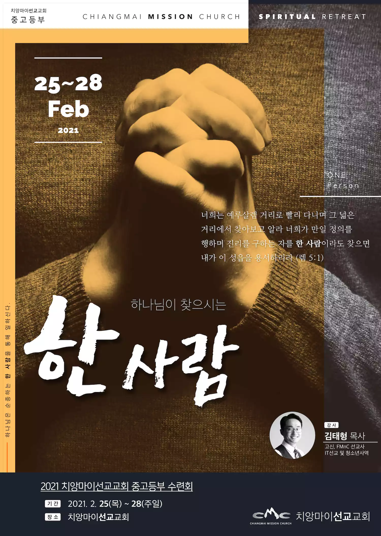 수련회 포스터_v4.jpg